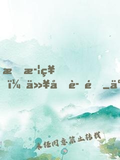 我武神，以劍證道